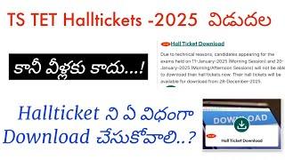 TS TET 2025 Hallticket Download || TS TET latest news today|| TS TET 2025 || TS TET Hallticket link