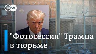 Скандал: Дональд Трамп арестован и запостил тюремное фото