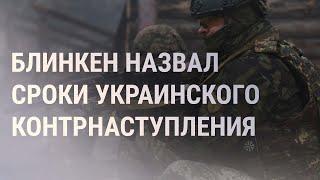 Слив о контрнаступлении Украины. Дело Кара-Мурзы. Израиль ударил по ХАМАСу | НОВОСТИ