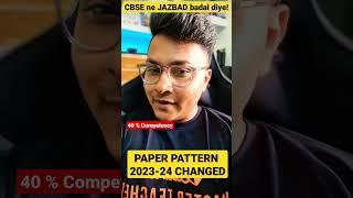 CBSE BOARD EXAM 2024 PATTERN CHANGED| CBSE Class 10 Marking Scheme & Updated Paper Pattern#CBSE2024