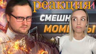 Реакция MILKA PLAY - СМЕШНЫЕ МОМЕНТЫ С КУПЛИНОВЫМ ► DEMON'S SOULS