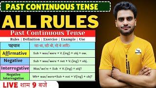 past continuous tense | was\were ka प्रयोग। past continuous tense with rules |  continuous #tense