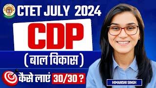 CTET July 2024 CDP New Syllabus, How to score 30/30? by Himanshi Singh