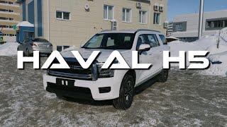 Haval H5. Необычный рамный внедорожник.