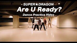 SUPERDRAGON【ダンス動画】” Are U Ready? "　Dance Practice Video