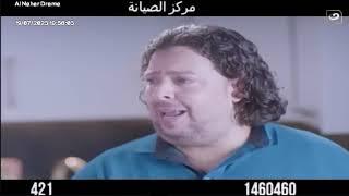 Rayah El Madam Serial Al Nahar Drama Break 2