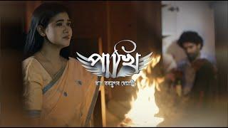 Pakhi || EP-118 || 20-12-2024 ||