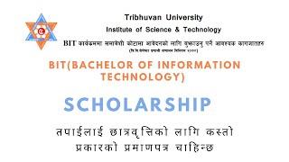 BIT Scholarship Program | Apply for 100% scholarship in IT field | BIT under Tribhuvan University