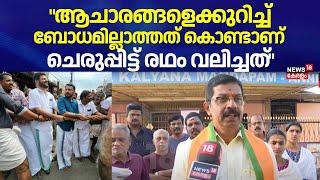 "ആചാരങ്ങളെക്കുറിച്ച് ബോധമില്ലാത്തത് കൊണ്ടാണ് ചെരുപ്പിട്ട് രഥം വലിച്ചത്": C Krishna Kumar | Kalpathi