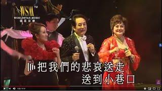 青山 / 呂珊 / 孔蘭薰丨我在你左右丨青山金曲當年情2008 演唱會