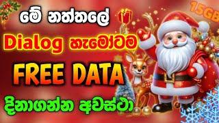 Dialog Free Data Christmas Offer 2024 | Dialog free data sinhala | dialog free data today |