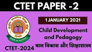 CTET 2024 PAPER-2 PRACTICE SET | CDP PREVIOUS YEAR PAPER -2 (1 JAN 2022) #ctet #ctet2024