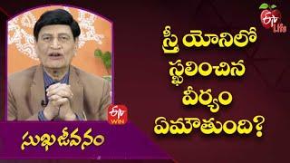 What Happens To Semen Ejaculated In A Woman's Vagina? | Sukhajeevanam| 17th Aug 2022