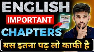 english most important chapter bihar board | english bihar board 12th important chapters 2025