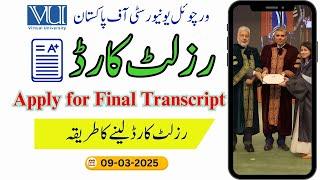 Final Transcript    |   How do I apply for a result card ?   Virtual University   |   VU khanpur