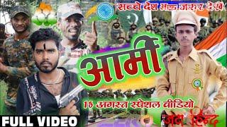 ARMY || Indian army Vs Pakistani Aattankwadi | 15th August Special Short film | Zero Team