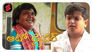 " Auto Driver " Comedy Video  || Bullabbai Shorts