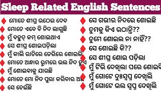 Daily Use of English Sentences In Odia | Sleep Related English Sentences