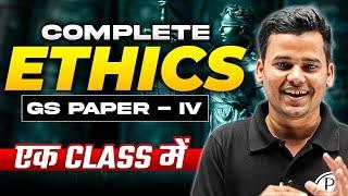 Complete Ethics in One Class | Complete Ethics for UPPSC By UPPSC Topper | GS Paper-4