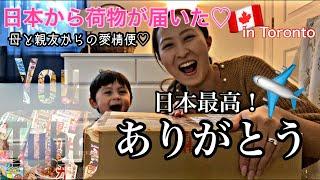 【開封動画】母&親友から愛のこもった贈り物️