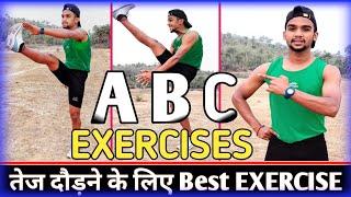 Abc running drills exercise | How to run faster | Best Exercise to run faster | by Bittu runner 