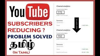 SUBSCRIBER COUNT DECREASING IN YOUTUBE AUTOMATICALLY 2020 TAMIL - PROBLEM SOLVED | LIFE WITH SAIF