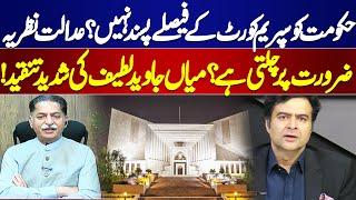 Government's Didn't Like Supreme Court's Decision? | Mian Javed Latif's Criticism  | On The Front