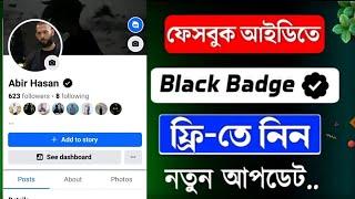 Facebook Account Black Badge Trick || Facebook Trick