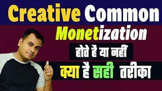 How To Upload Videos Using Creative Commons 2021 | monetization creative common content