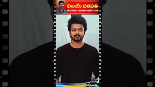  Vijay Thalapathy Shocking Remuneration for Thalapathy69  | Filmy Tourist Shorts