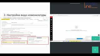 Вебинар «1С:ERP. Система прослеживаемости от сырья до выпуска продукции, учет по сериям и срокам»