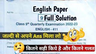 class 9th english paper 2022 full solution | mp board exam paper 2022