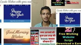 How to Make Festival Wishing Website And Script Download Free !!! Daily Earn 20$ !!!