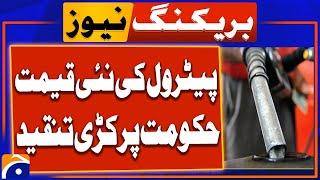 Government has increased the price of petrol by more than 7 rupees | Breaking News