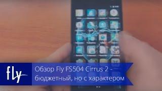 Обзор Fly FS504 Cirrus 2 - бюджетный, но с характером