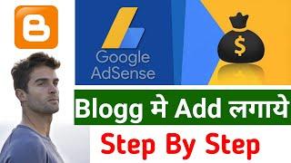 How To Place Google AdSense Ads On Blogger | blog me add kaise lagaye | blogg AdSense