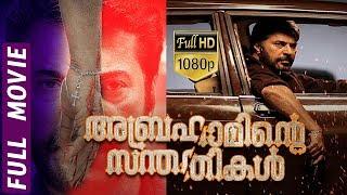 Abrahaminte Santhathikal - അബ്രഹാമിന്റെ സന്തതികൾ Malayalam Full Movie |  Mammotty | TVNXT Malayalam