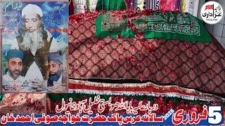 Live Mahfil 5 Fab Darbar Allah Hoo khanewal