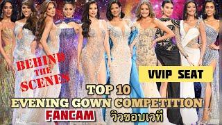 My Camera-TOP 10 EVENING GOWN COMPETITION-Miss Universe 2023