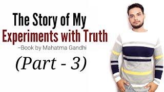 The Story of my experiments with truth : (Part - 3) by Mahatma Gandhi in Hindi (सत्य के साथ प्रयोग)