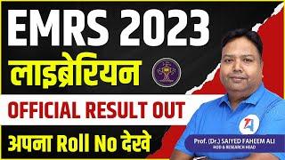 EMRS 2023 Librarian I EMRS Librarian Official Result Out 2023 I EMRS Librarian Cut Off 2023