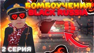 БУДНИ ЗАМЕСТИТЕЛЯ ЛИДЕР ФСБ на БЛЕК РАША #2 – RolePlay ОБЕЗВРЕЖИВАНИЯ С-4  на BLACK RUSSIA