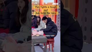 #潘展乐 #张雨霏 #panzhanle #zhangyufei #新疆 #xinjiang #斗智斗勇 #nuts