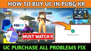 HOW TO PURCHASE UC IN PUBG KR 2024  | PUBG KR UC PURCHASE PROBLEM FIX | PUBG MOBILE KR UC PURCHASE