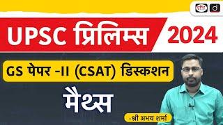 UPSC Prelims Paper Analysis | GS Paper 2 - CSAT 2024 | Maths | Drishti IAS