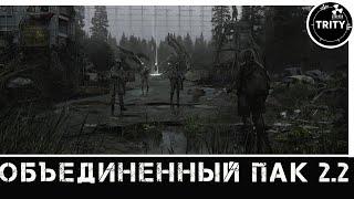 S.T.A.L.K.E.R.  ОП2.2. # 74.  Закрываем дела в КПК. Тайник Волазара в Х16.