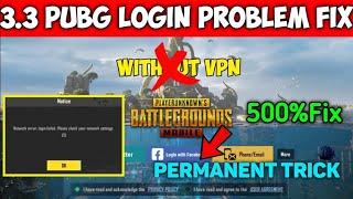 3.3 Update  Pubg Login Problam | Pubg Global Login Problem |  Pubg Mobile Login Problem | Pubg Login