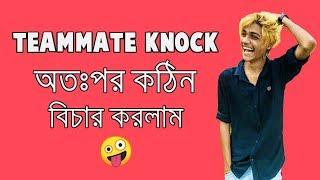 কঠিন বিচার! | Pubg Mobile Bangladesh | A.K Gaming