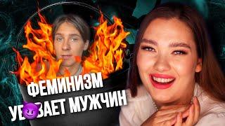 МУЖЧИНУ УЩЕМИЛИ ЖЕНСКИЕ ПРАВА  (стал ЗОФИЛОМ)