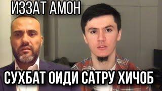 Сухбат бо Иззат Амон, барои САТРУ ХИЧОБ!